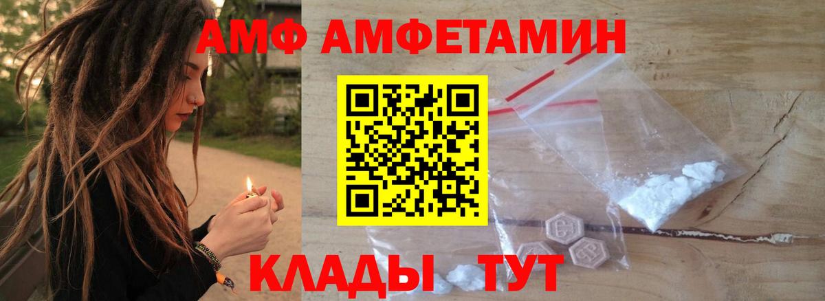 Amphetamine 98% Бахчисарай