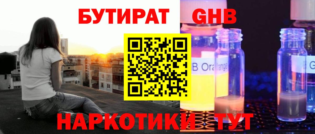 Бутират буратино  БУТИРАТ  Бахчисарай  Вход с VPN 