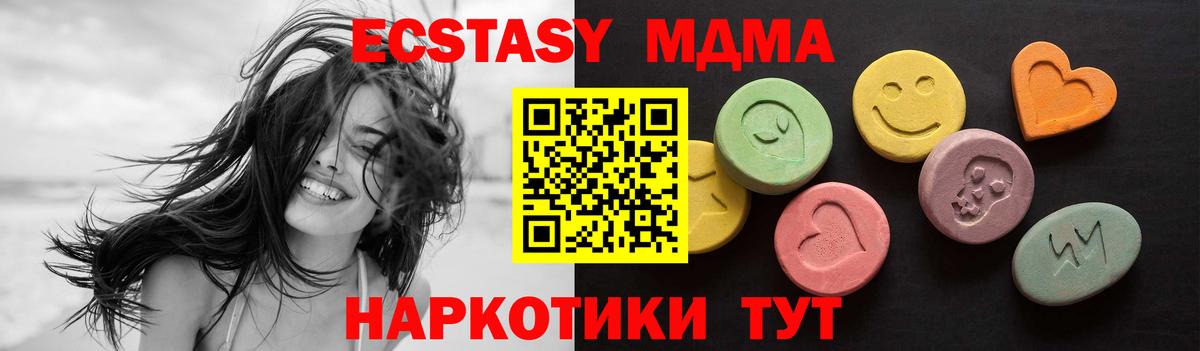 Бахчисарай  Экстази  Вход с VPN  Экстази круглые 
