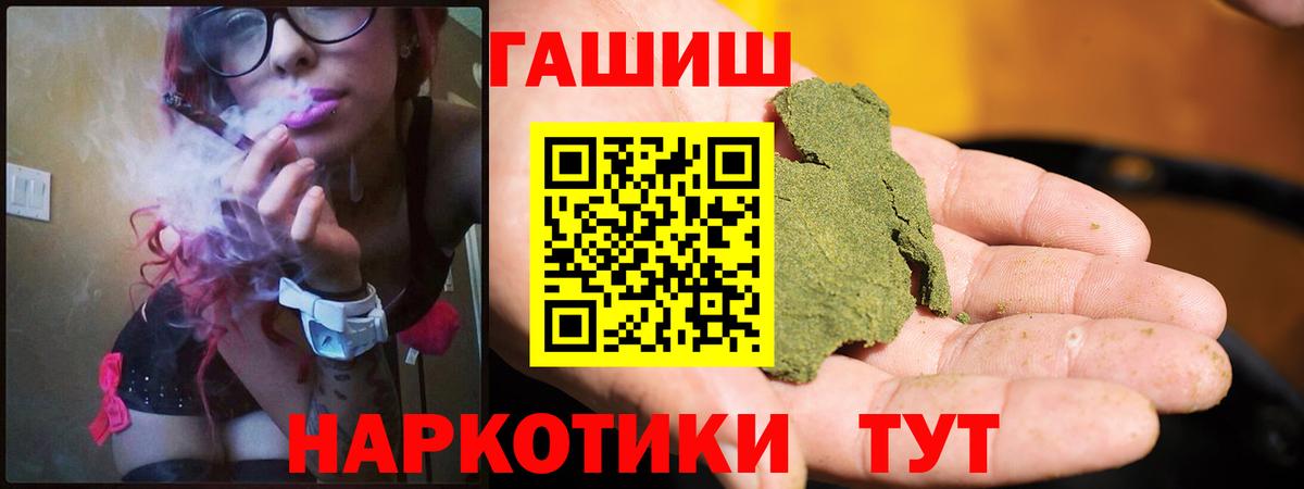 Гашиш гарик Бахчисарай