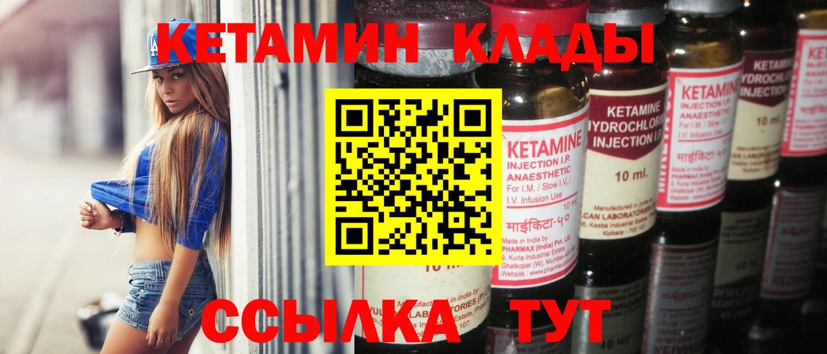 Кетамин VHQ  Вход с VPN  КЕТАМИН ketamine  Бахчисарай 