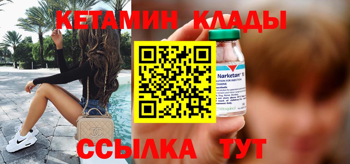 Кетамин ketamine Бахчисарай