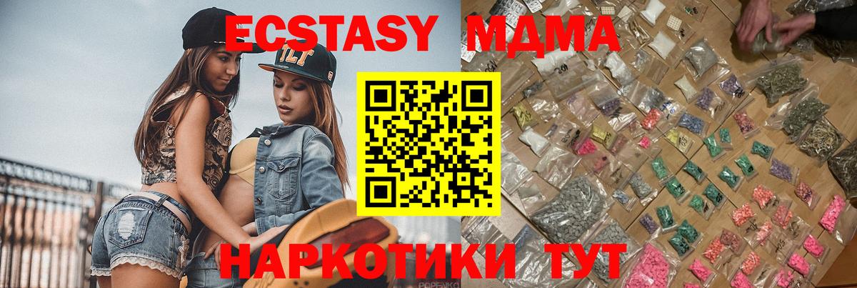 МДМА Molly  МДМА  МДМА VHQ  Бахчисарай  Вход с VPN 