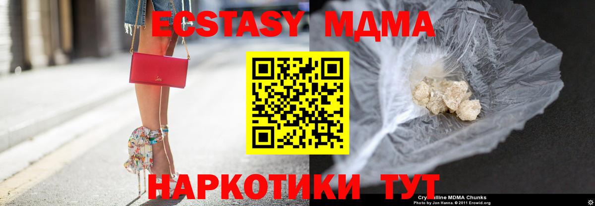 MDMA кристаллы Бахчисарай