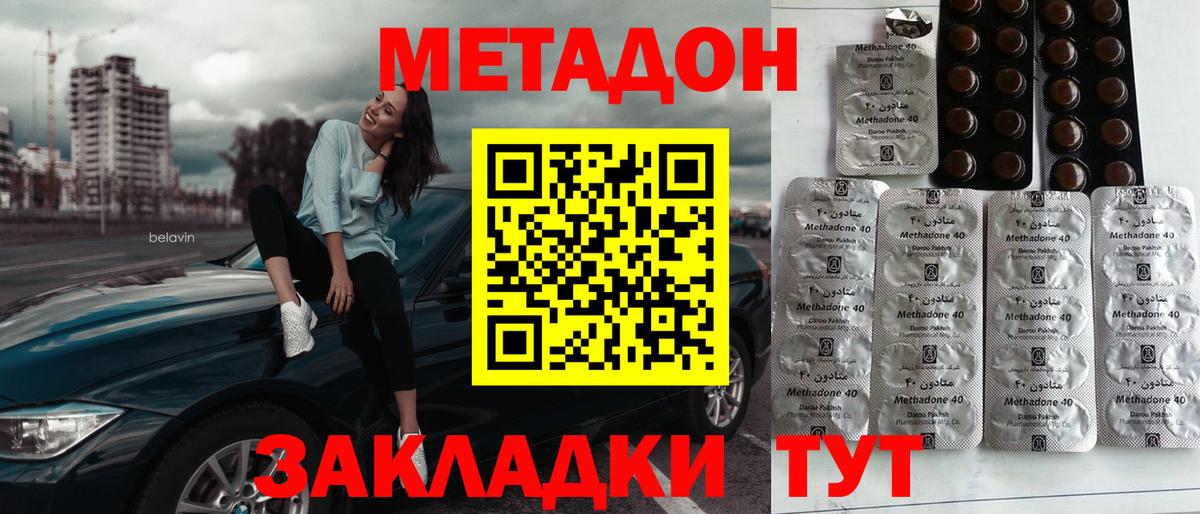 MEGA как войти  МЕТАДОН VHQ  Вход с VPN  Бахчисарай  Метадон methadone 