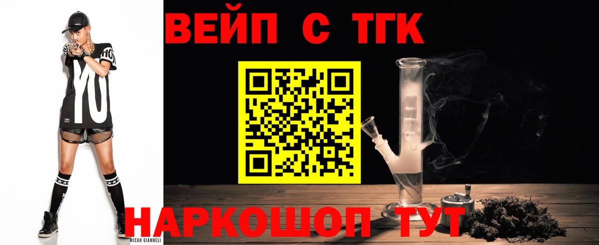 как найти   Вход с VPN  Бахчисарай  ТГК вейп 